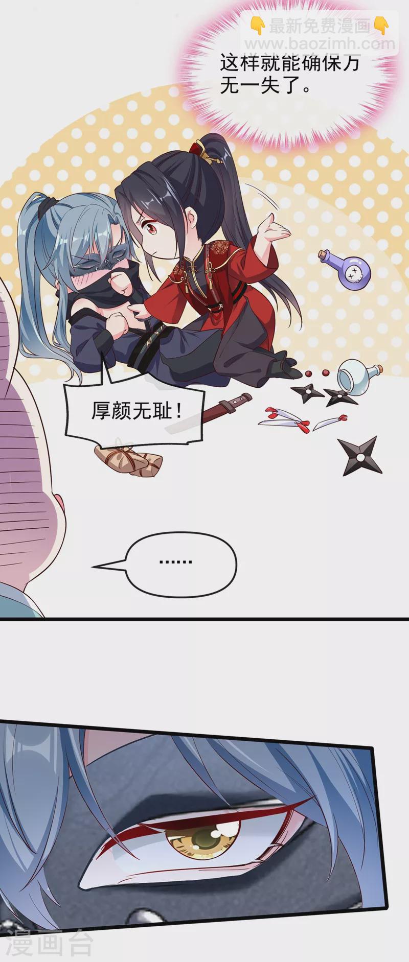 第85话 登徒子！你住手！-第87话