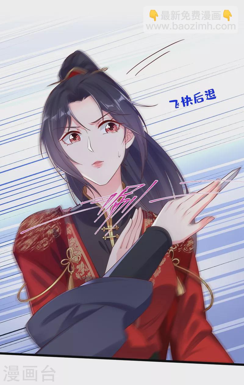 第85话 登徒子！你住手！-第87话