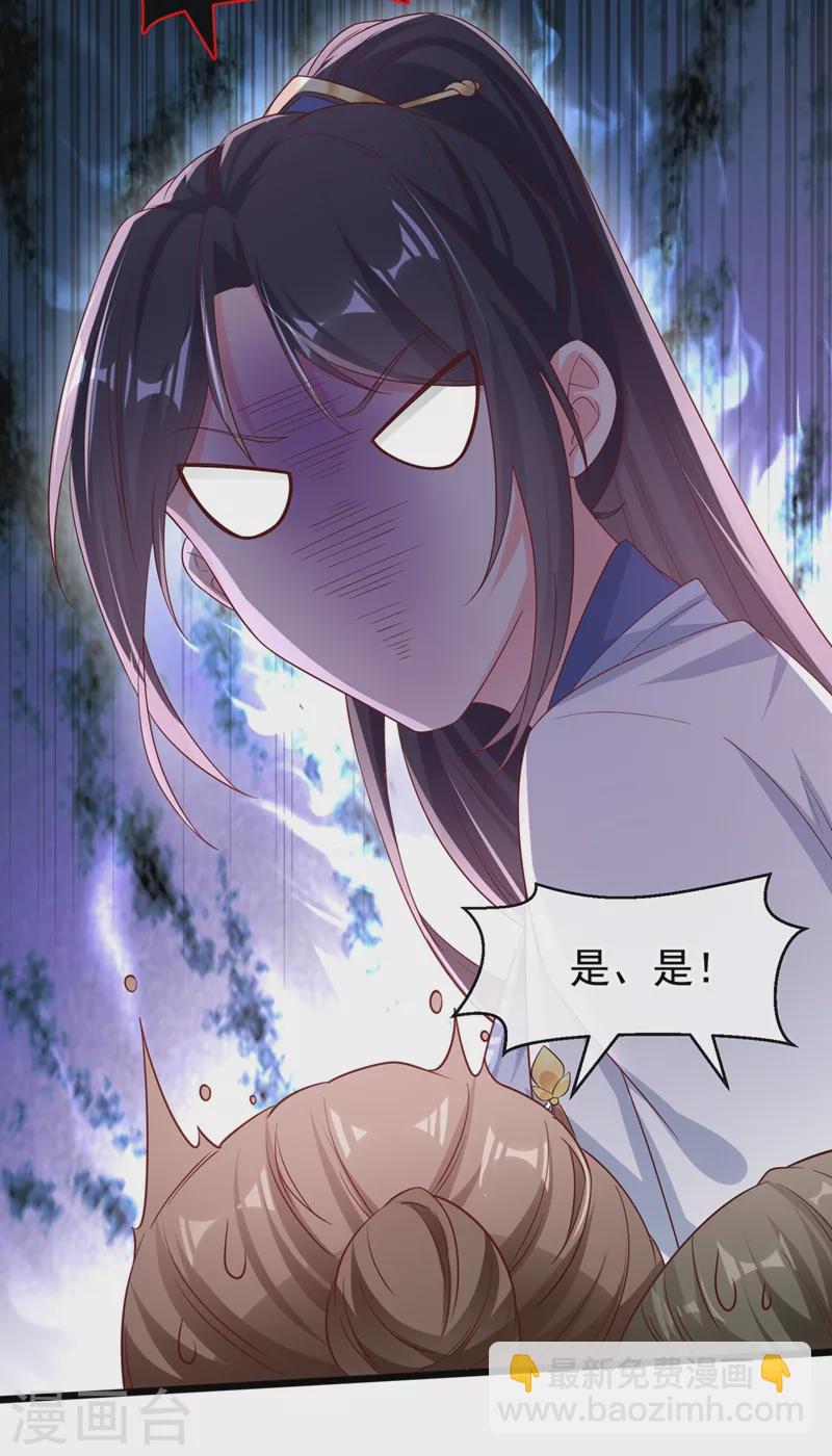 第87话 男人真是善变-第89话
