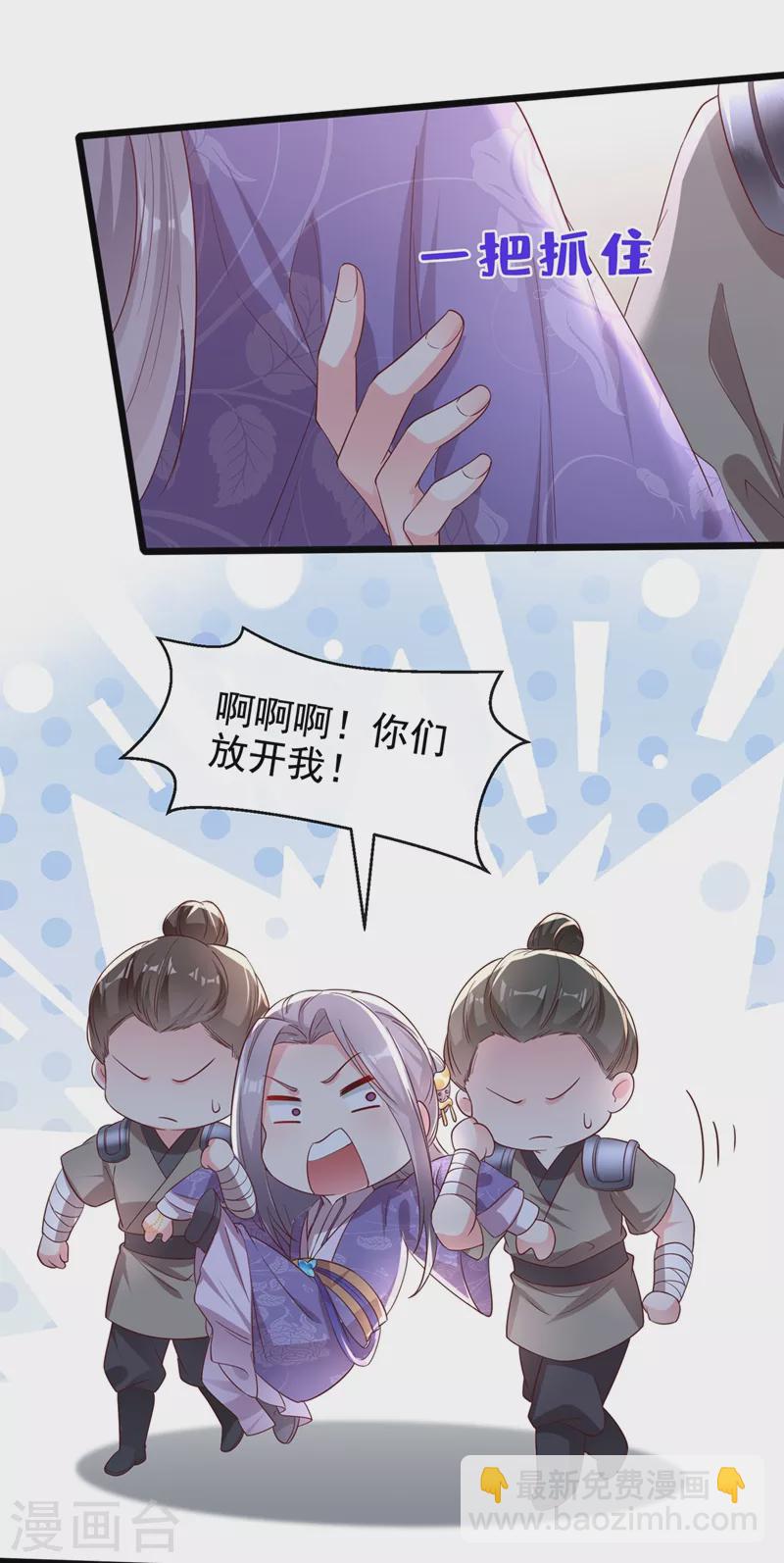 第87话 男人真是善变-第89话