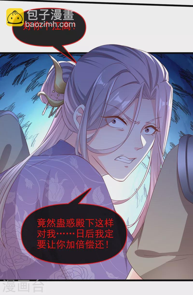 第87话 男人真是善变-第89话