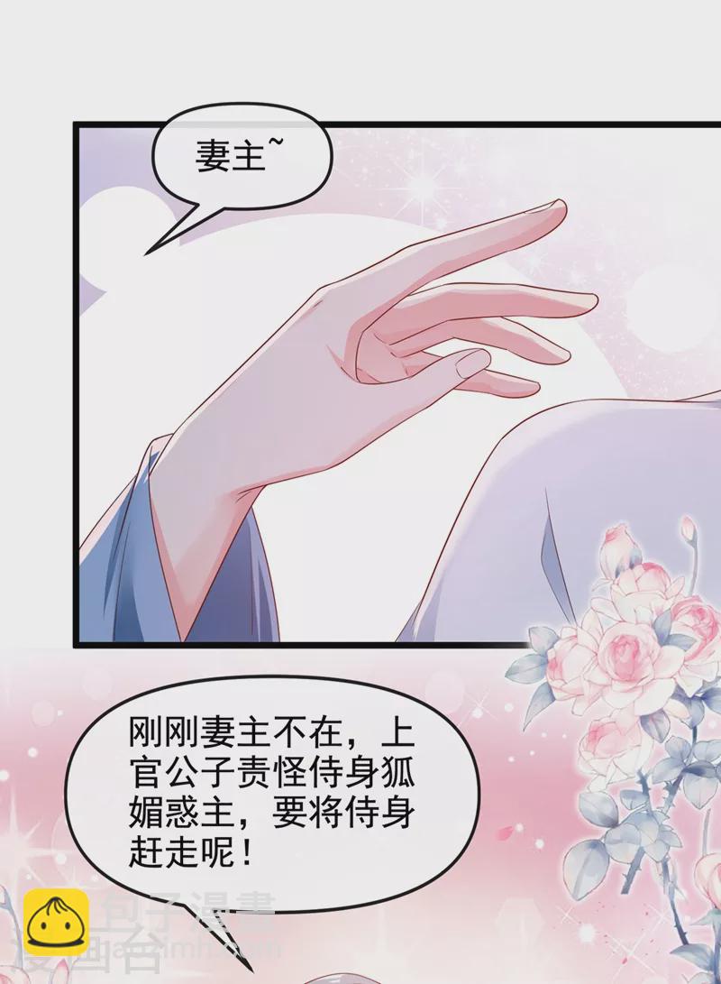 第87话 男人真是善变-第89话
