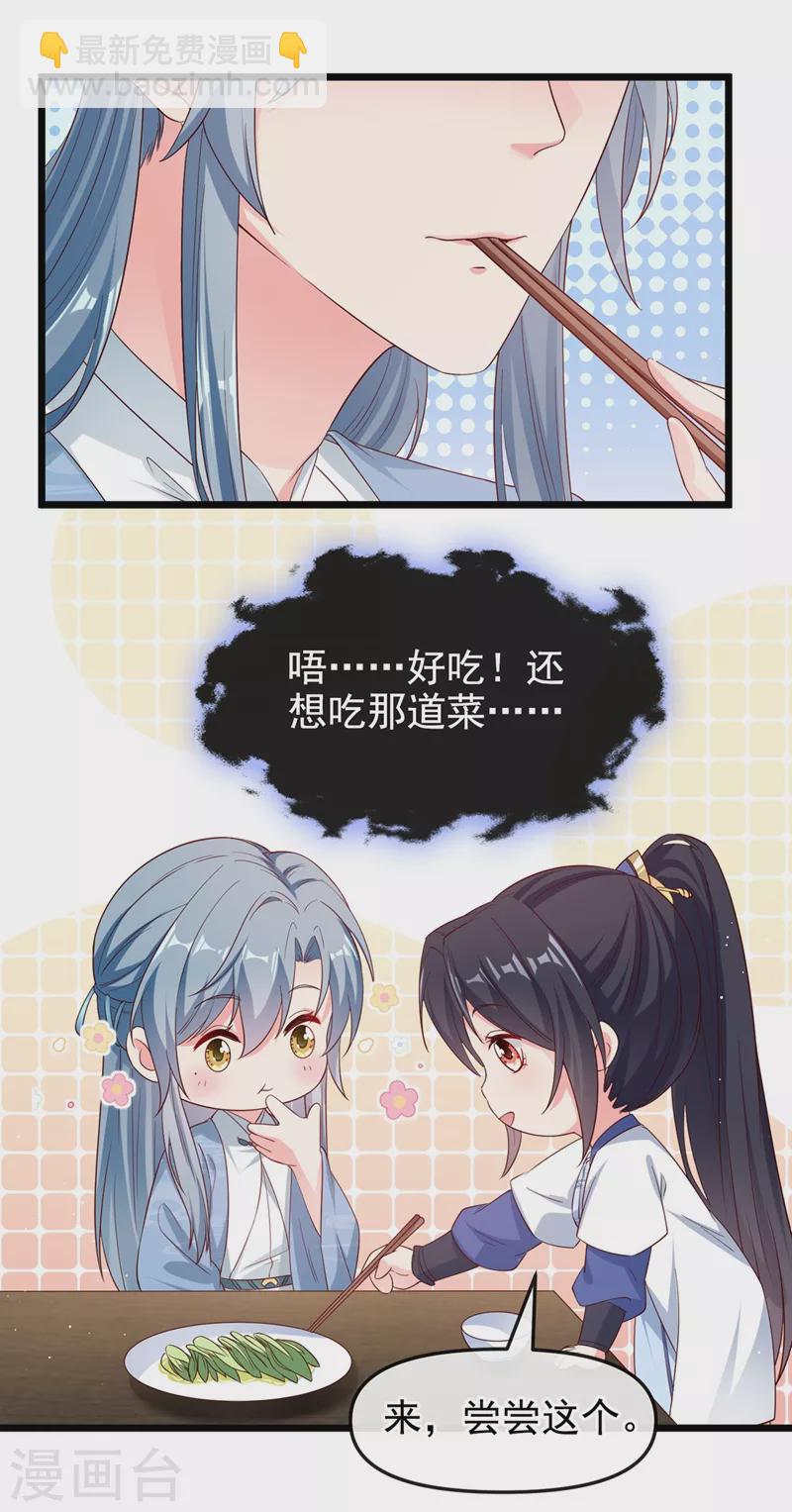第87话 男人真是善变-第89话