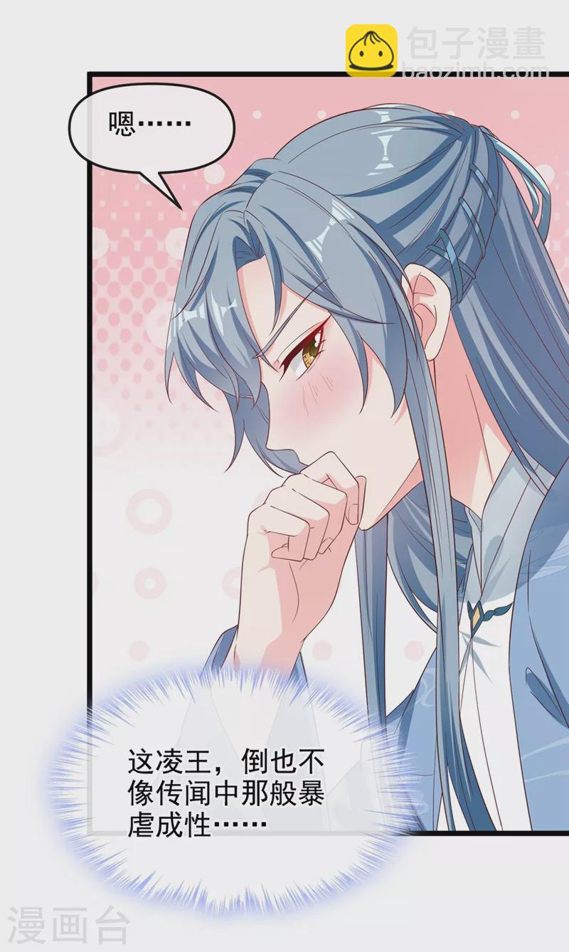 第87话 男人真是善变-第89话