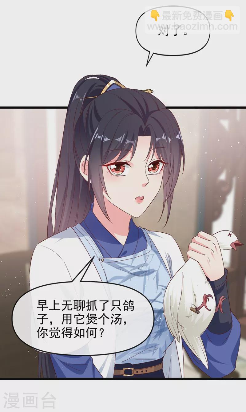 第87话 男人真是善变-第89话