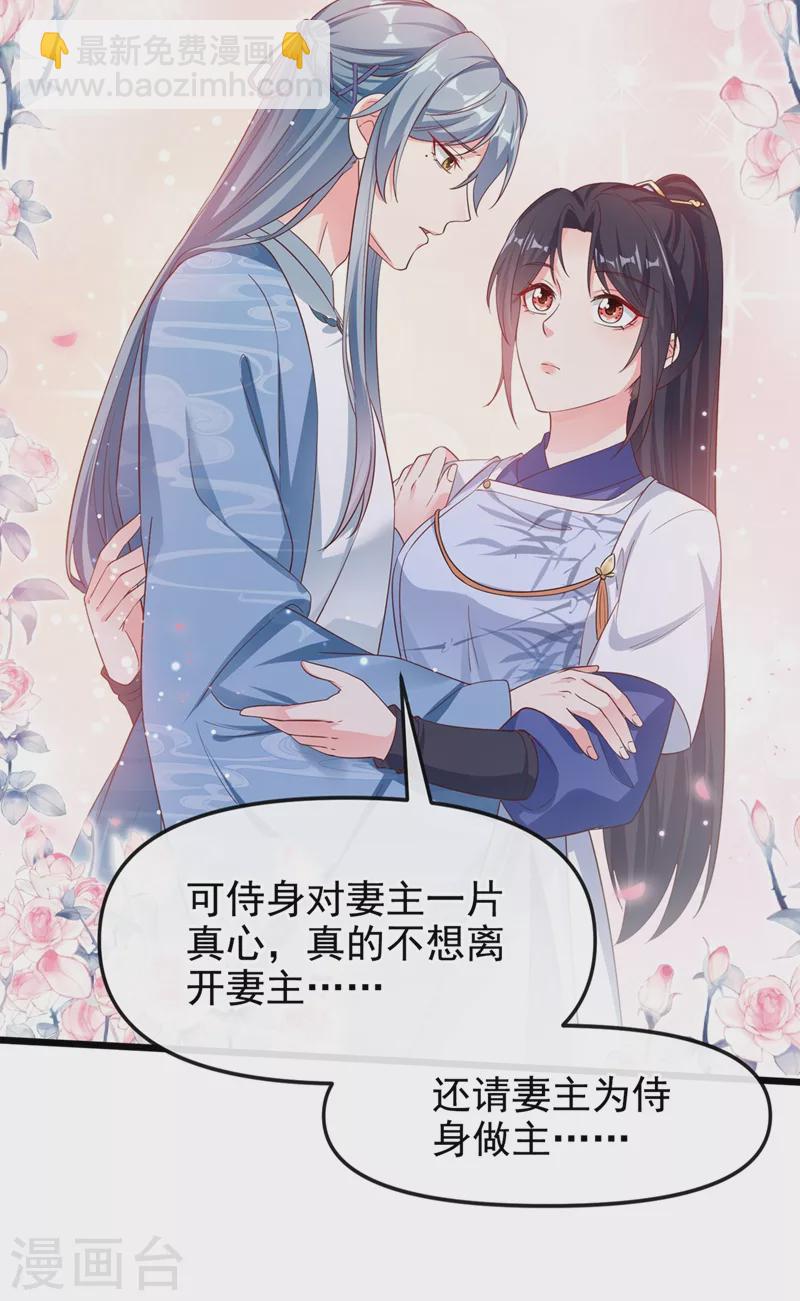 第87话 男人真是善变-第89话