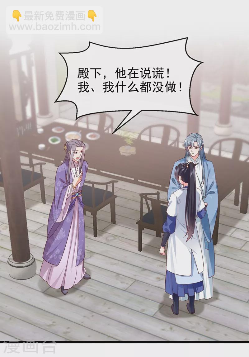 第87话 男人真是善变-第89话