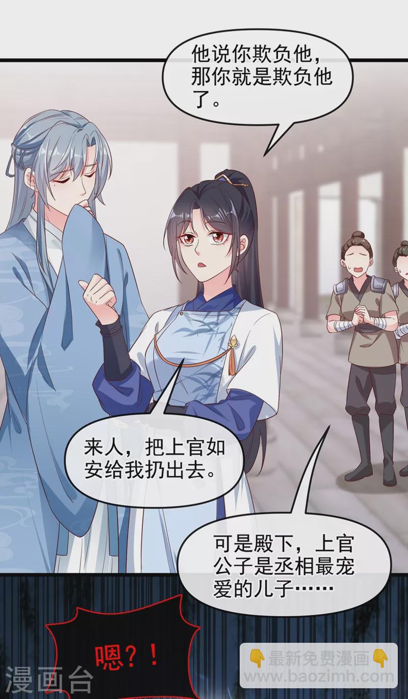 第87话 男人真是善变-第89话