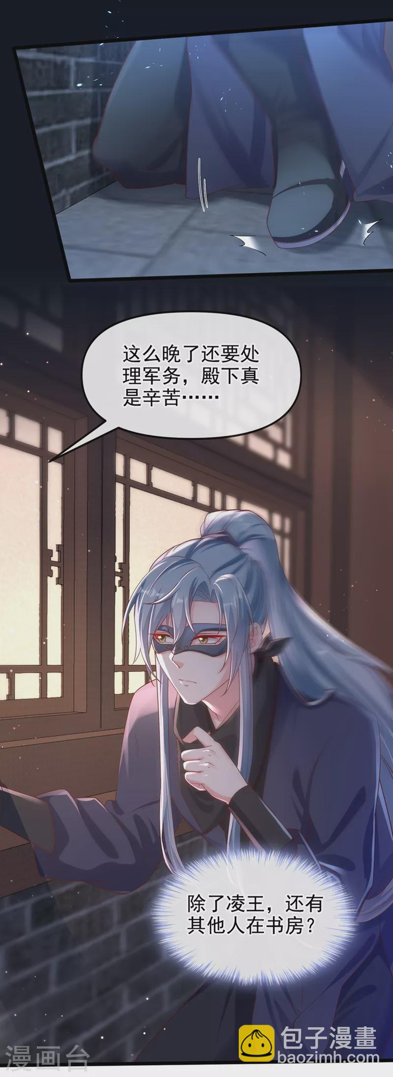 第89话 我来的不是时候？-第91话