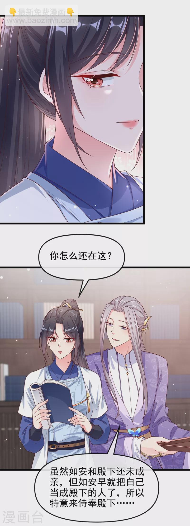 第89话 我来的不是时候？-第91话