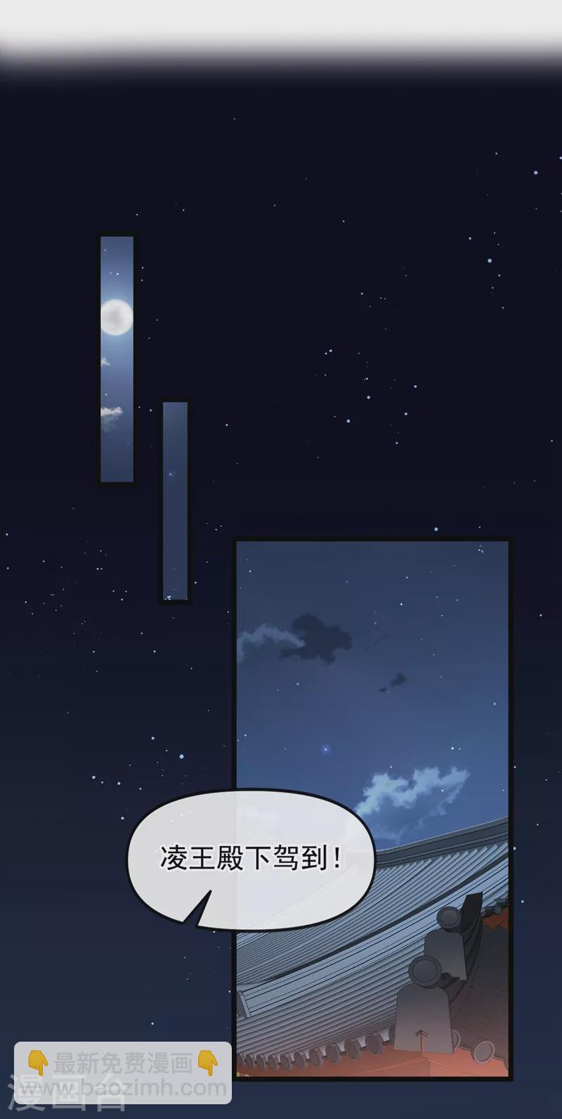 第89话 我来的不是时候？-第91话
