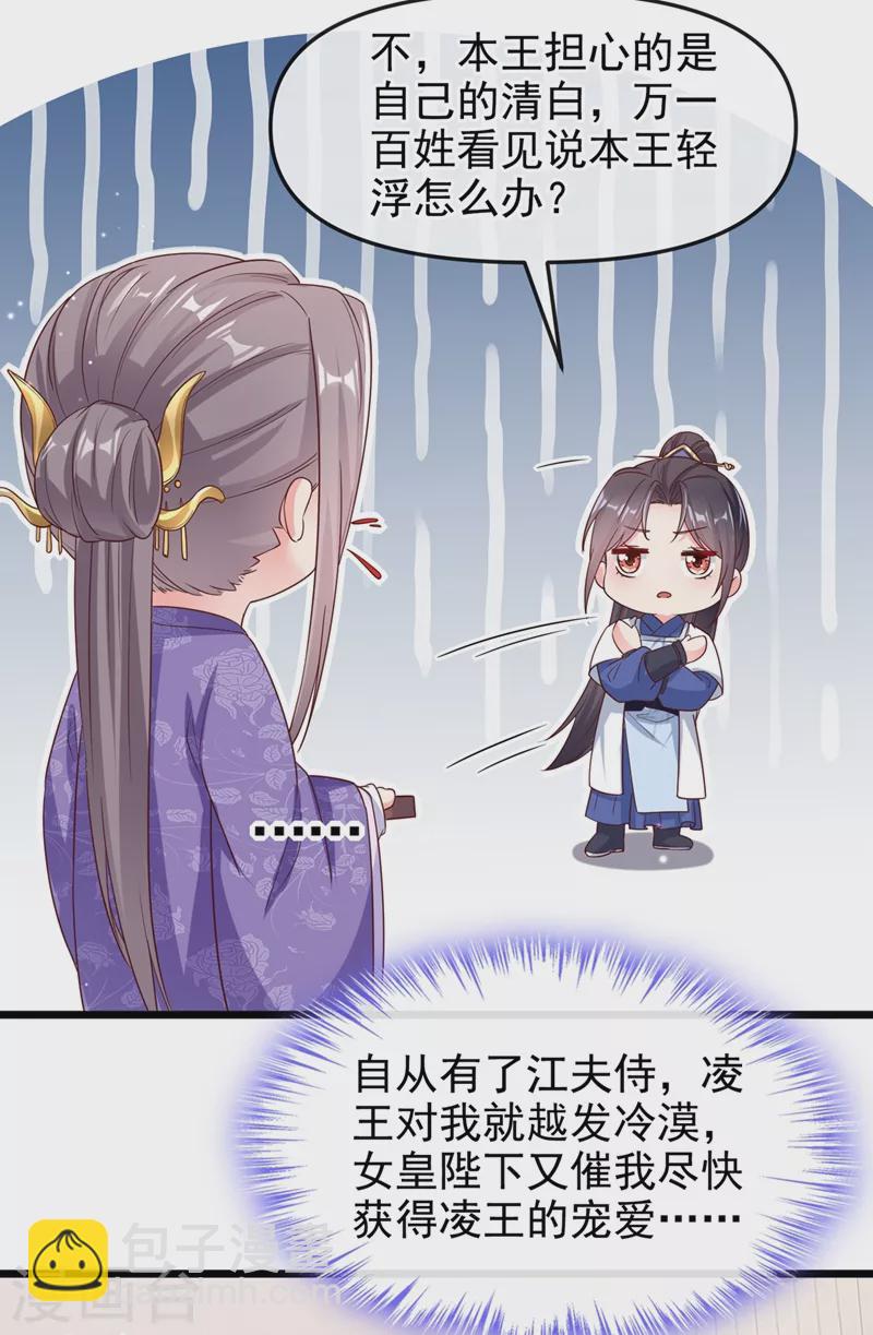 第89话 我来的不是时候？-第91话
