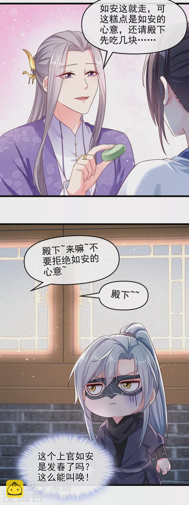 第89话 我来的不是时候？-第91话