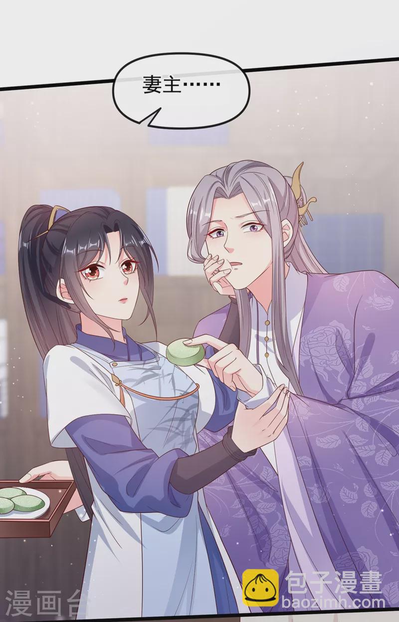 第89话 我来的不是时候？-第91话