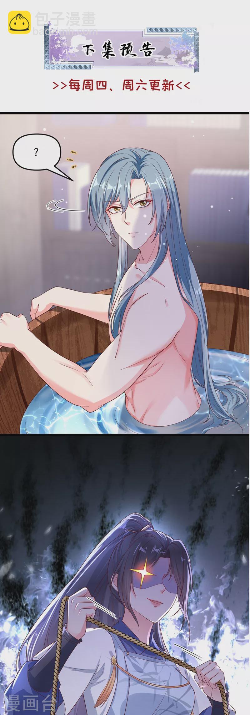 第89话 我来的不是时候？-第91话