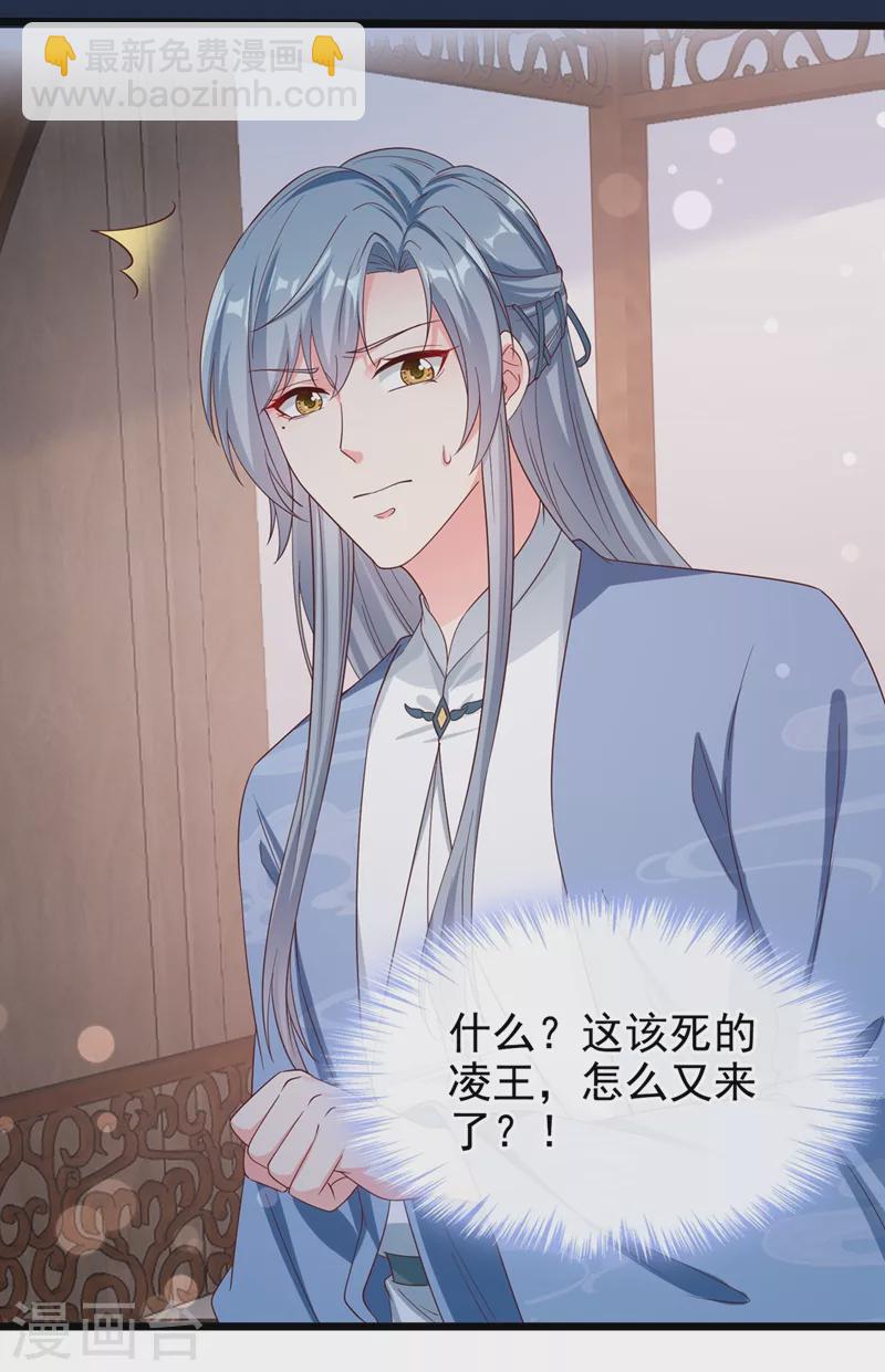 第89话 我来的不是时候？-第91话