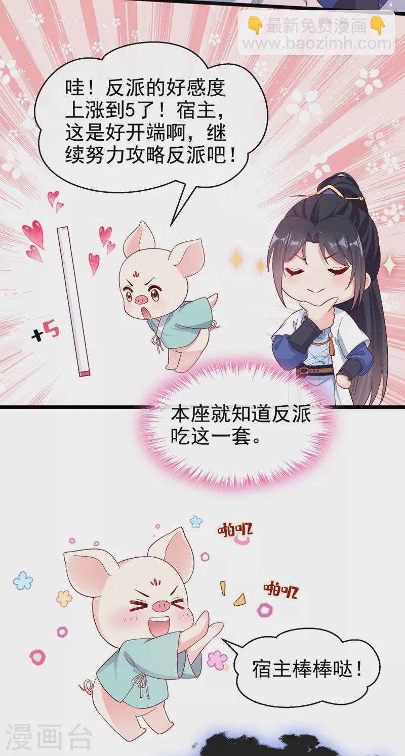 第89话 我来的不是时候？-第91话
