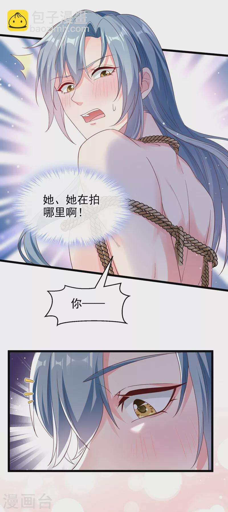 第91话 你，你给我松开！-第93话