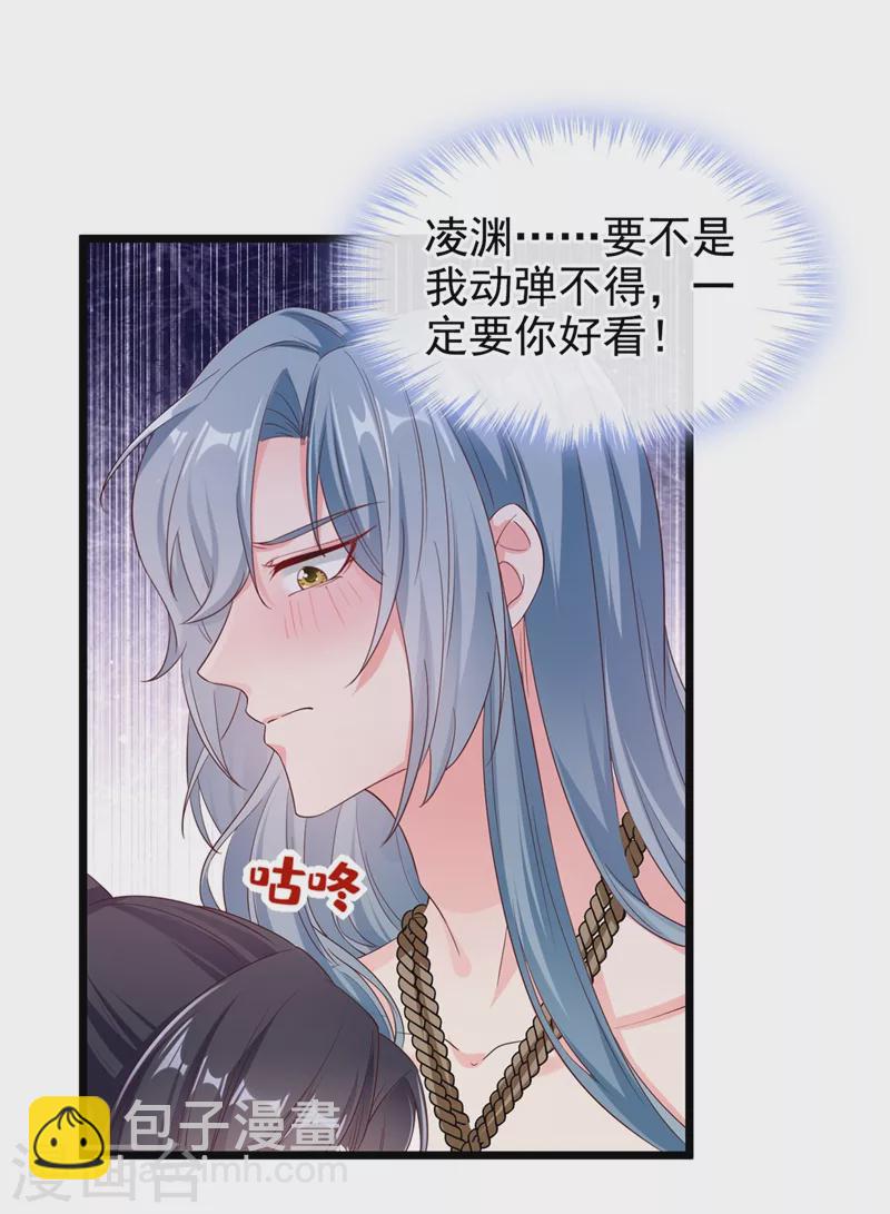 第91话 你，你给我松开！-第93话