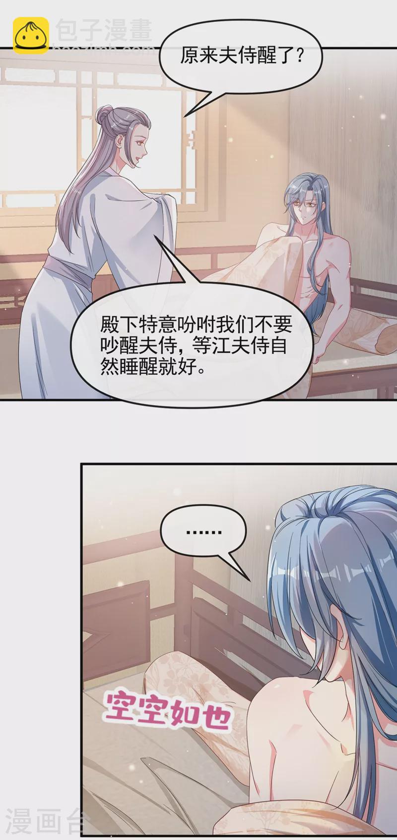 第91话 你，你给我松开！-第93话