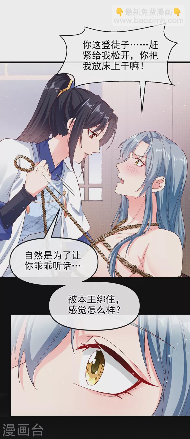 第91话 你，你给我松开！-第93话