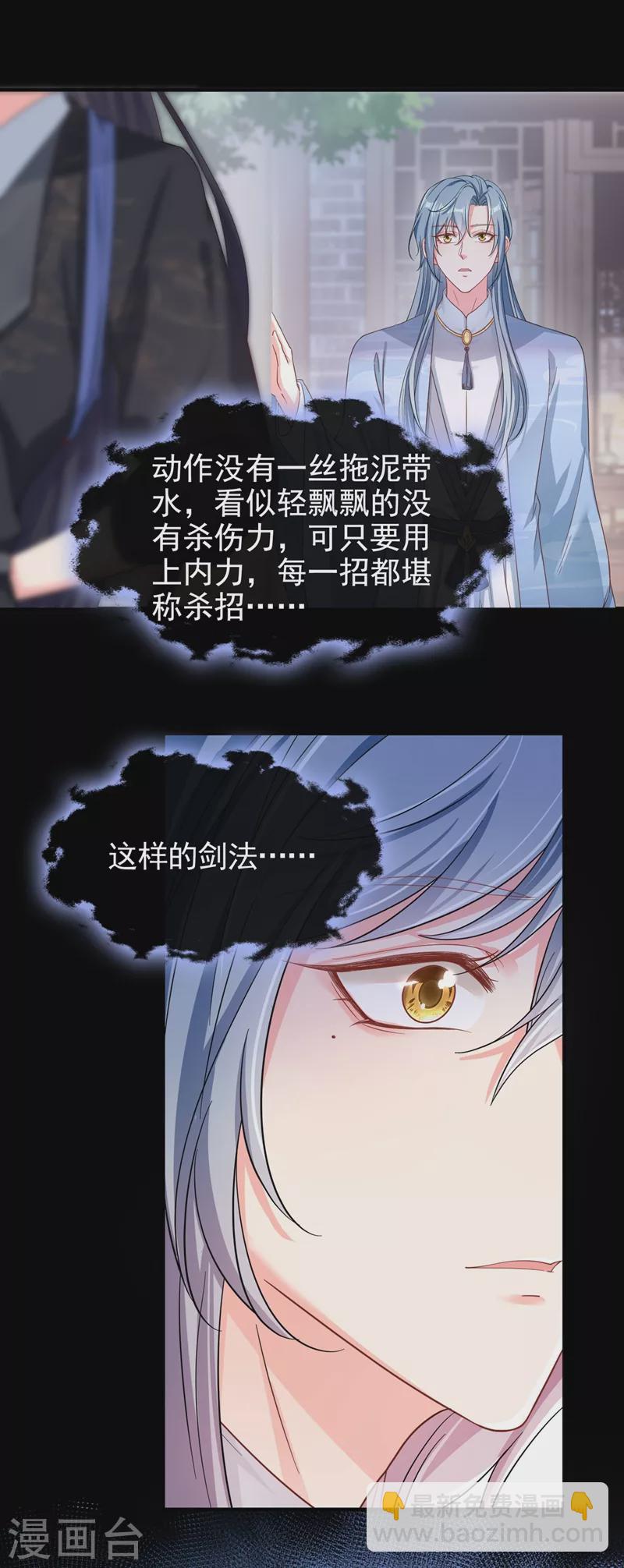 第91话 你，你给我松开！-第93话