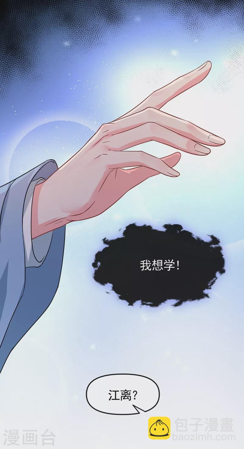 第91话 你，你给我松开！-第93话