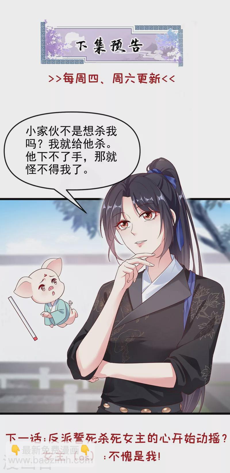第91话 你，你给我松开！-第93话