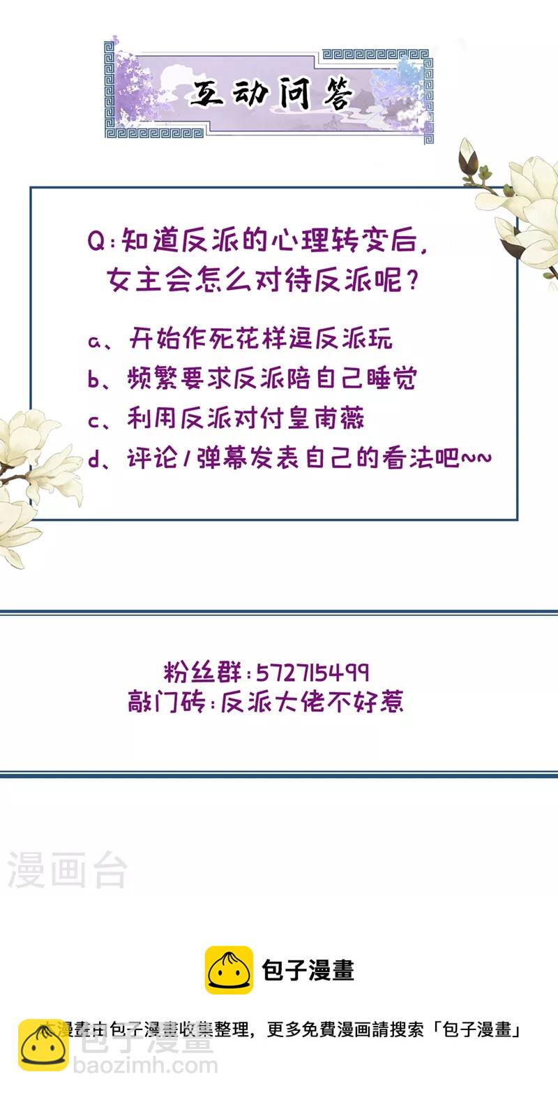第91话 你，你给我松开！-第93话