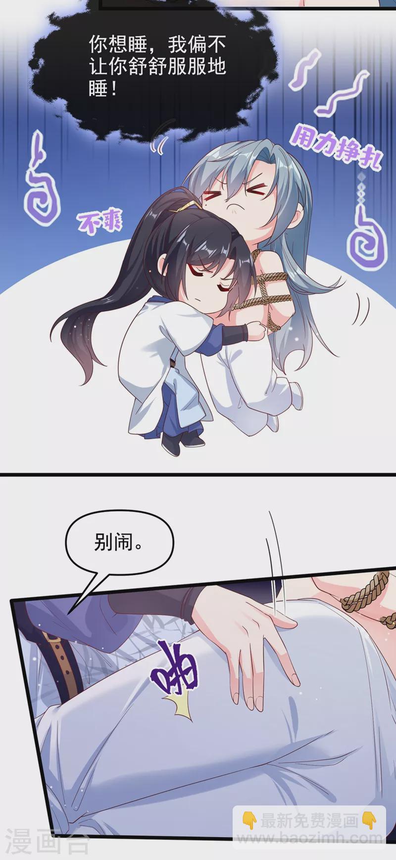 第91话 你，你给我松开！-第93话