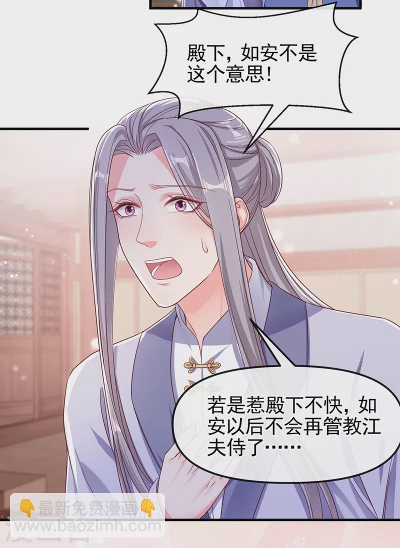 第93话 今生只娶他一人-第95话