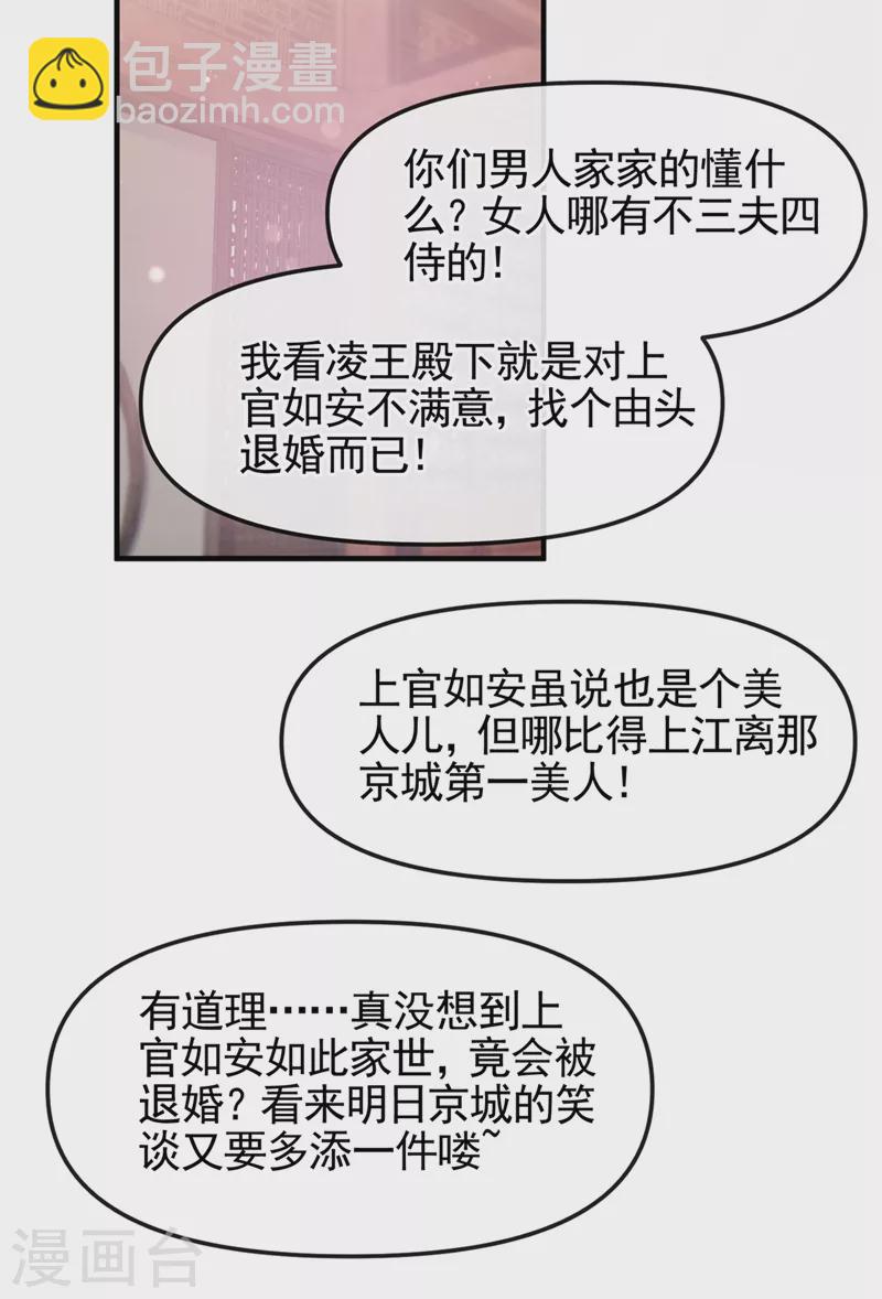 第93话 今生只娶他一人-第95话