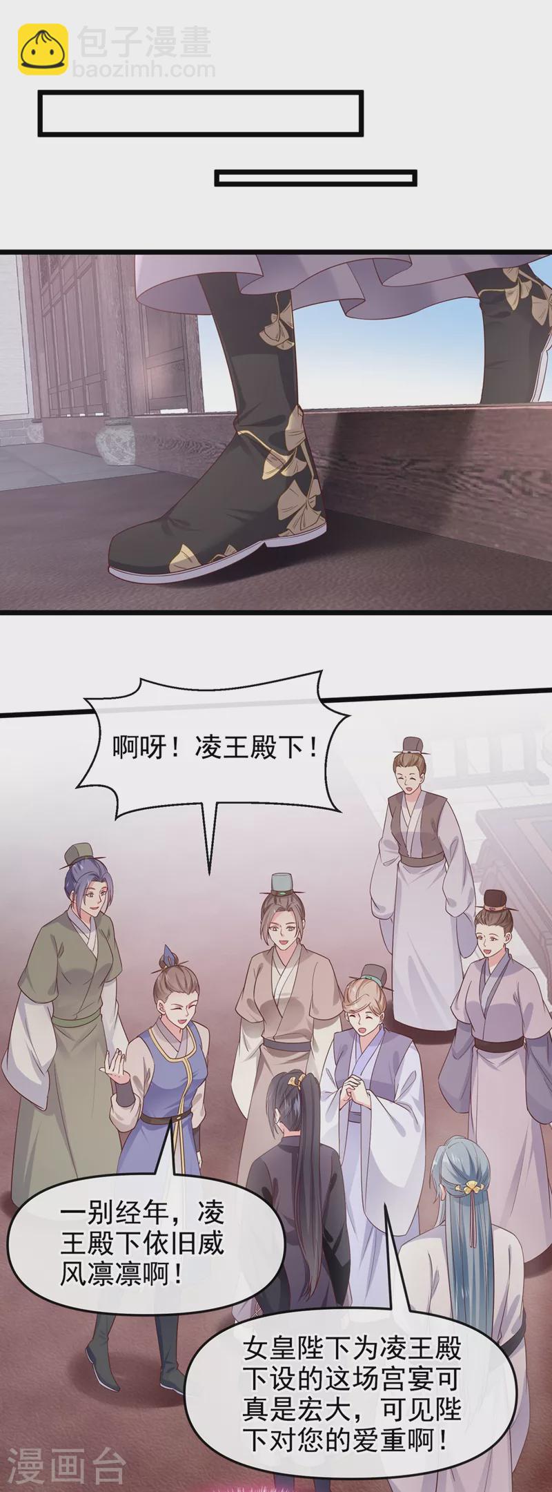 第93话 今生只娶他一人-第95话