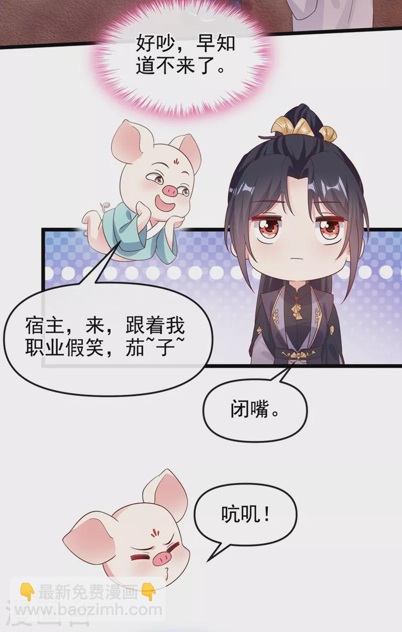 第93话 今生只娶他一人-第95话