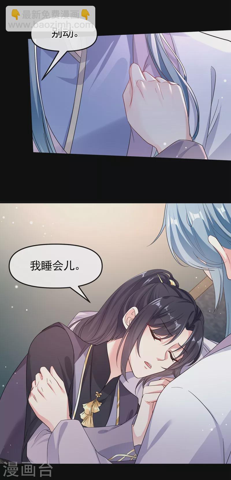 第95话 她竟敢枕着我的腿-第97话