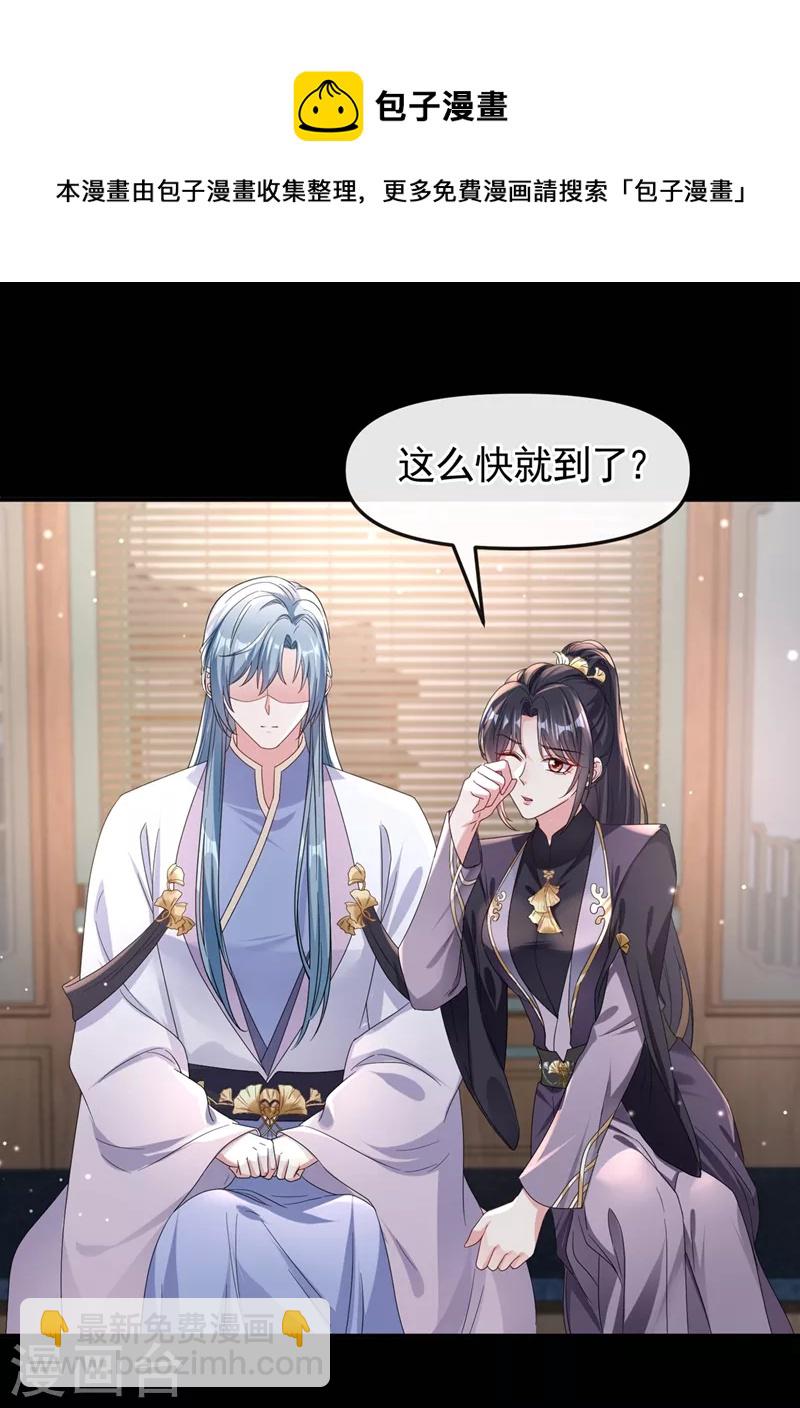 第95话 她竟敢枕着我的腿-第97话