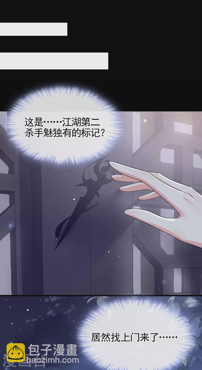 第95话 她竟敢枕着我的腿-第97话