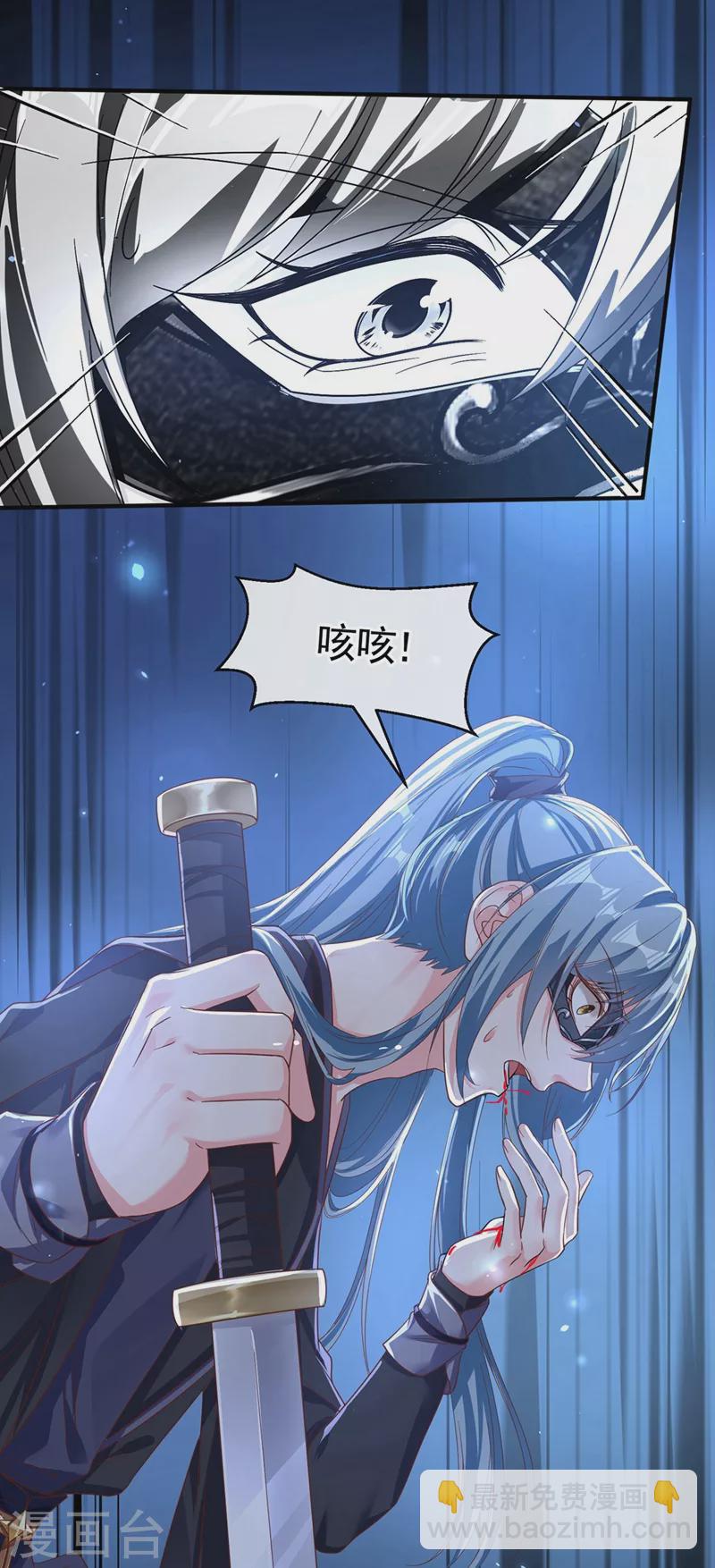 第95话 她竟敢枕着我的腿-第97话