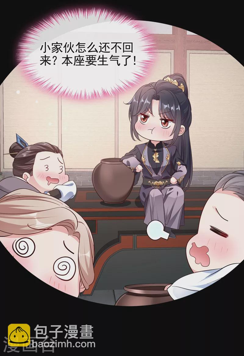 第95话 她竟敢枕着我的腿-第97话