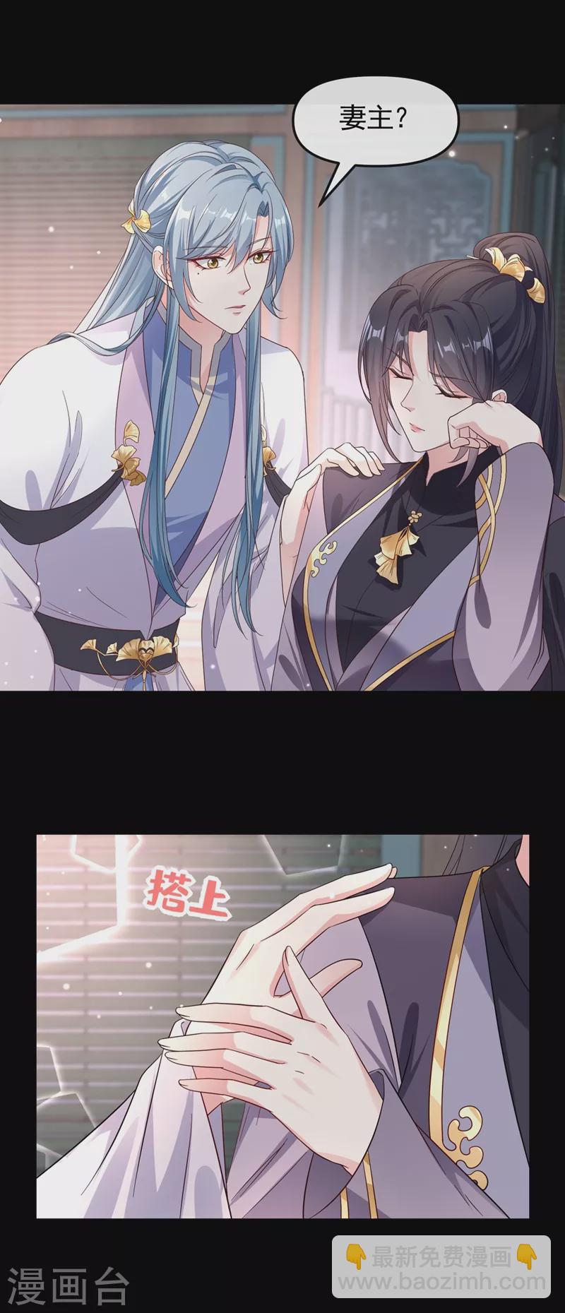 第95话 她竟敢枕着我的腿-第97话