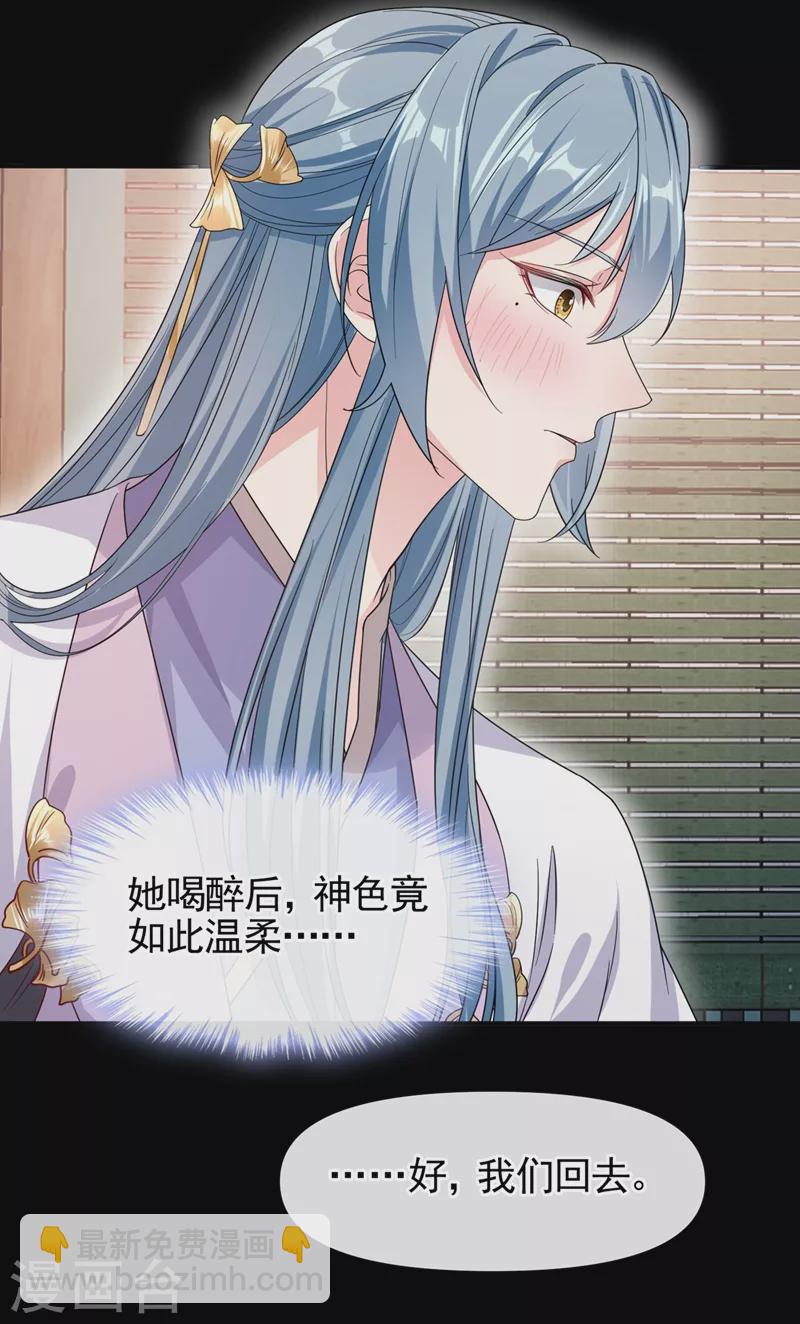 第95话 她竟敢枕着我的腿-第97话