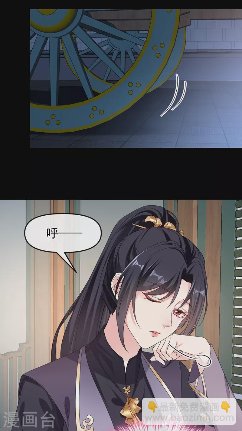 第95话 她竟敢枕着我的腿-第97话