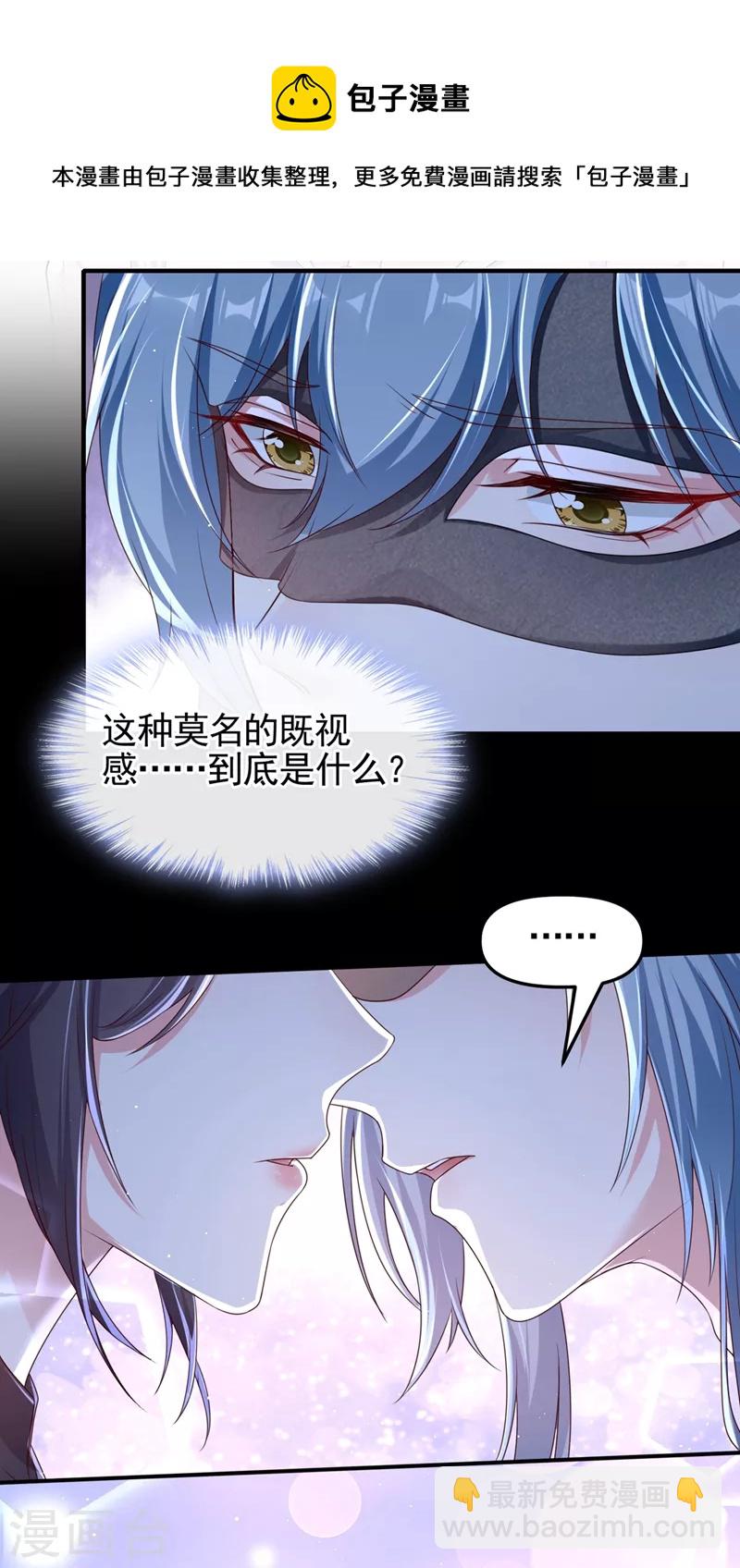 第97话 我，对她动心了-第99话