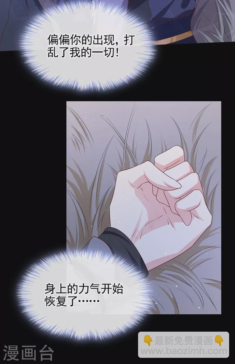 第97话 我，对她动心了-第99话