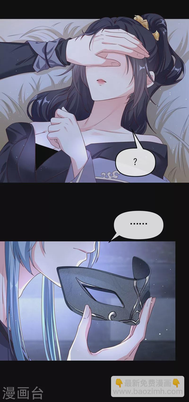 第97话 我，对她动心了-第99话