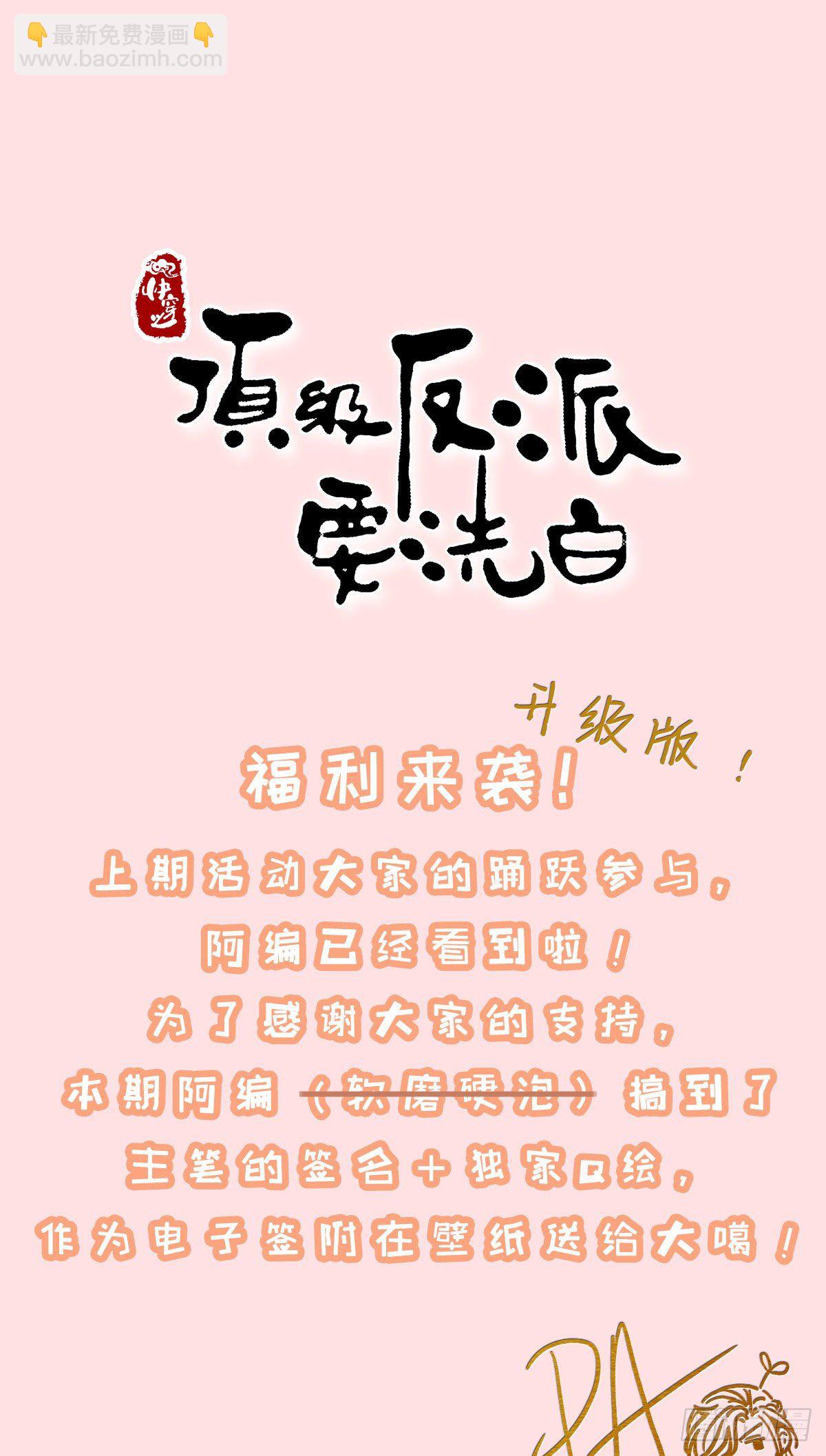 第10话 留下记号-第11话