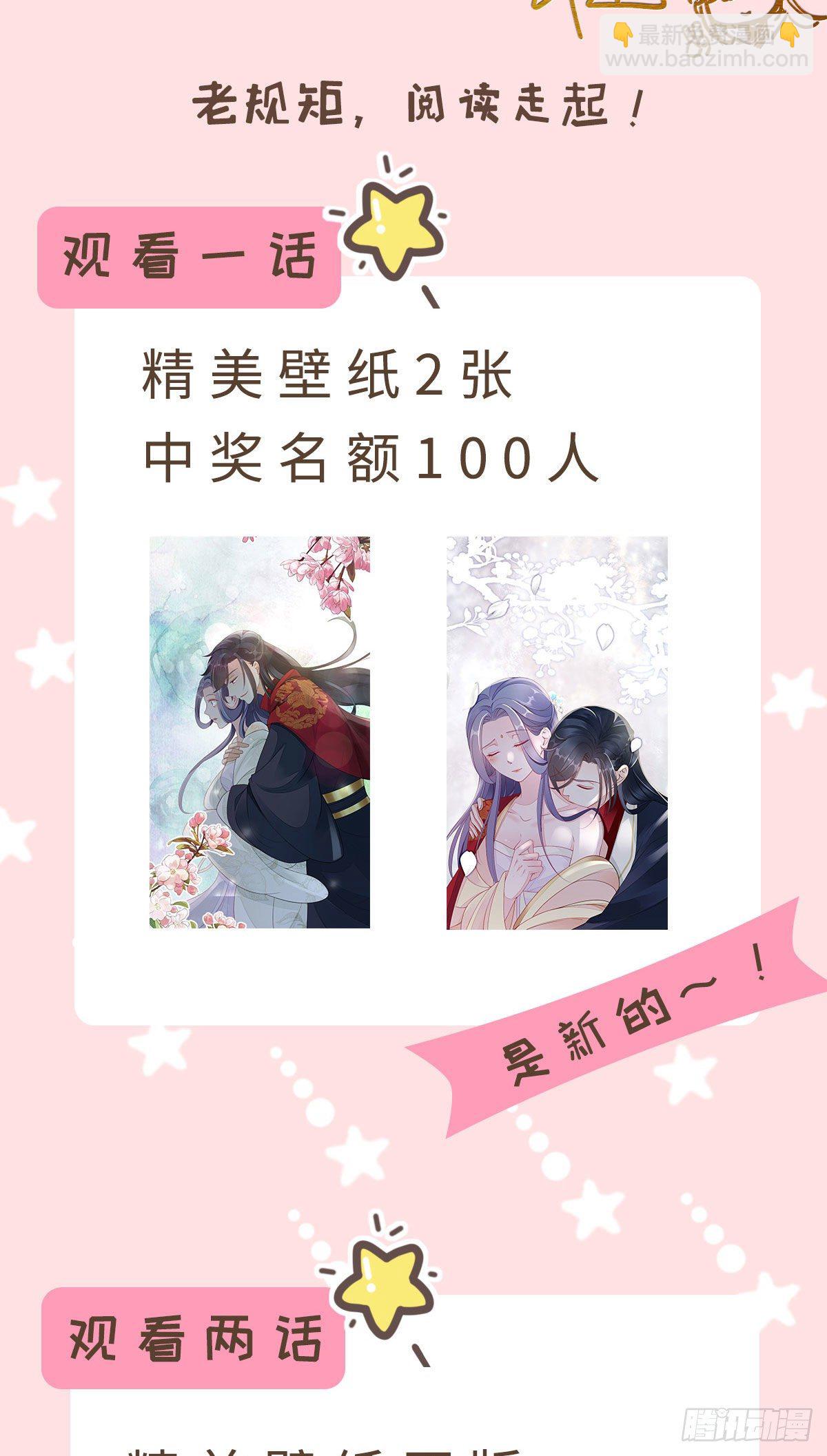第10话 留下记号-第11话
