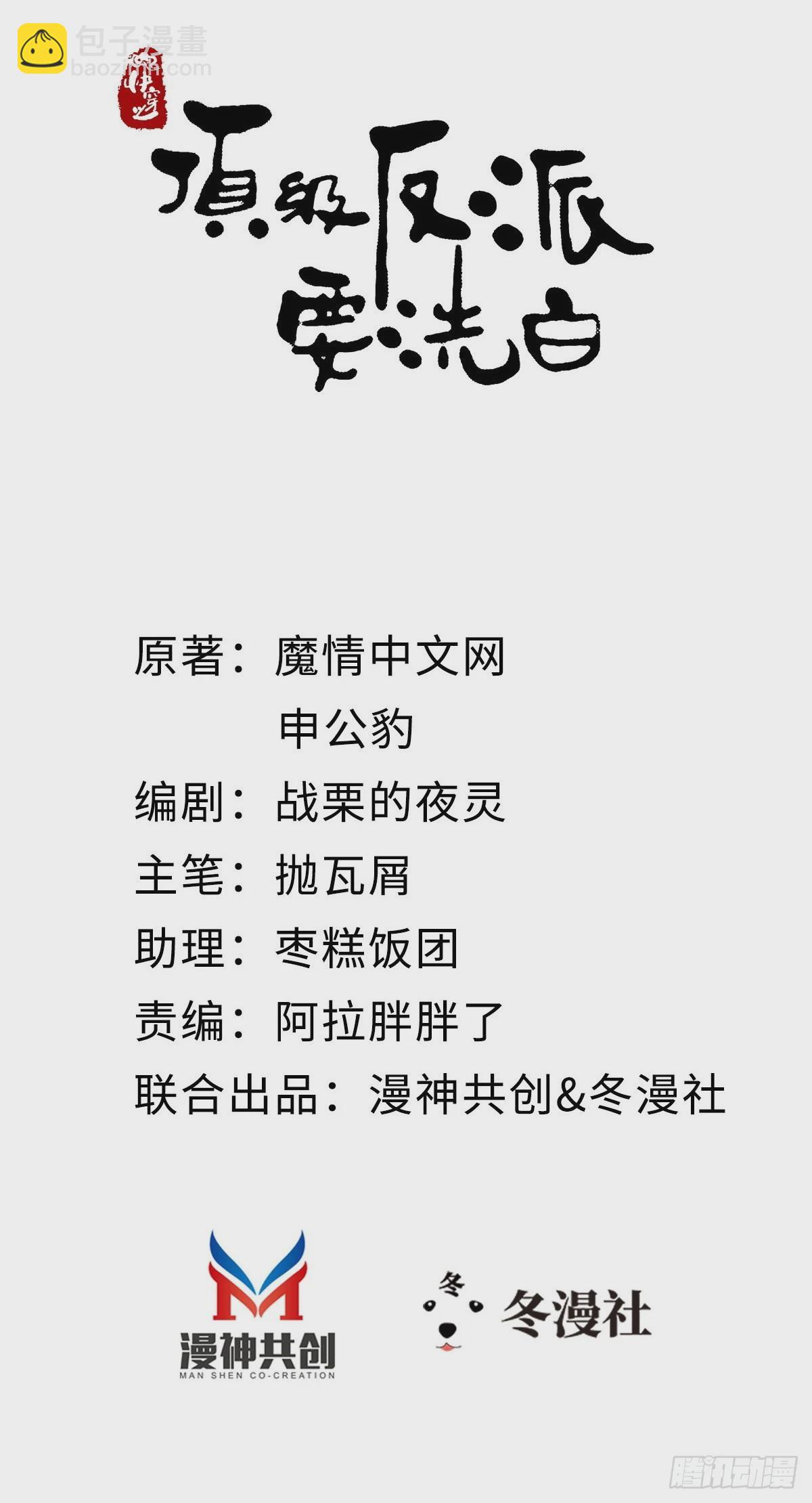 第99话 死不瞑目-第101话