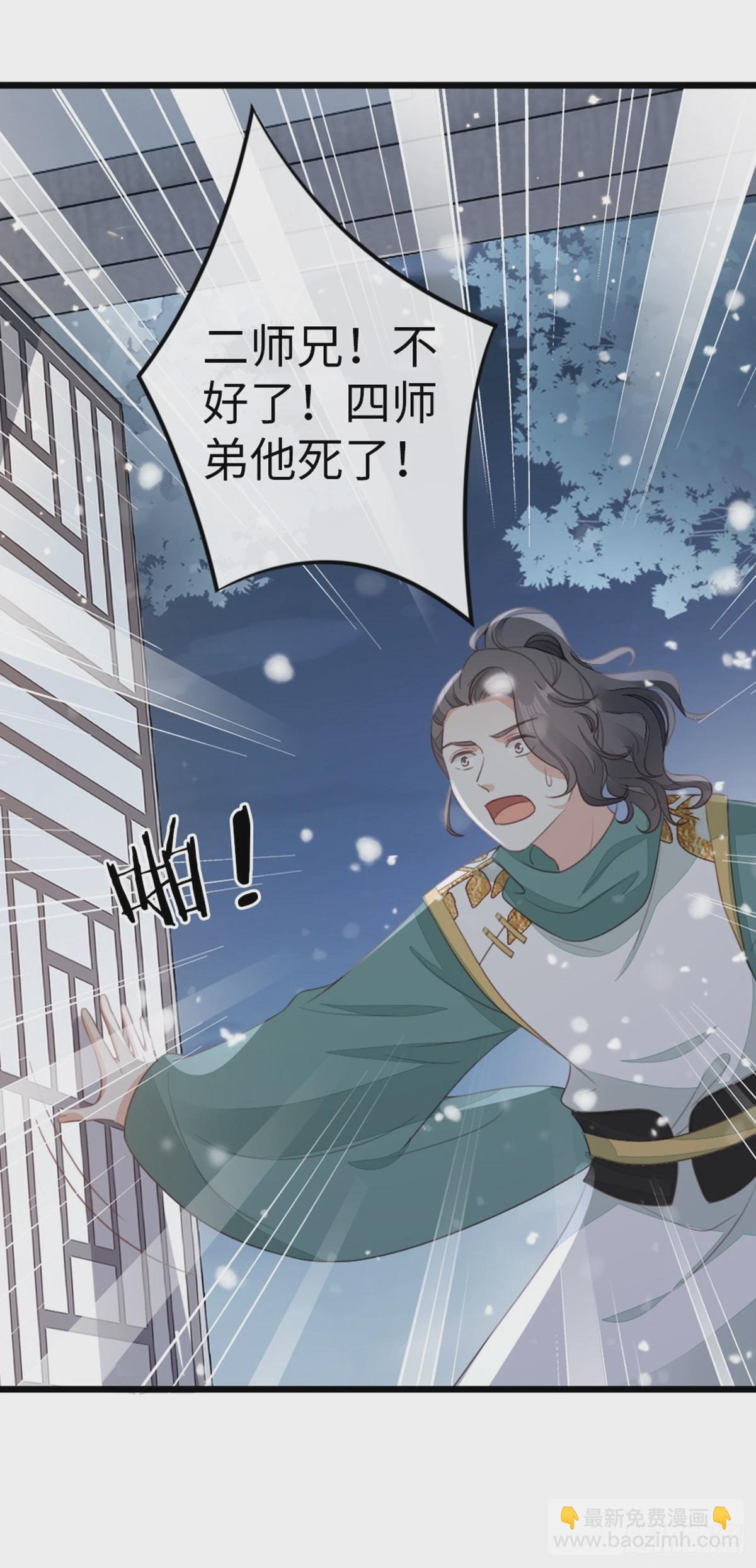 第99话 死不瞑目-第101话
