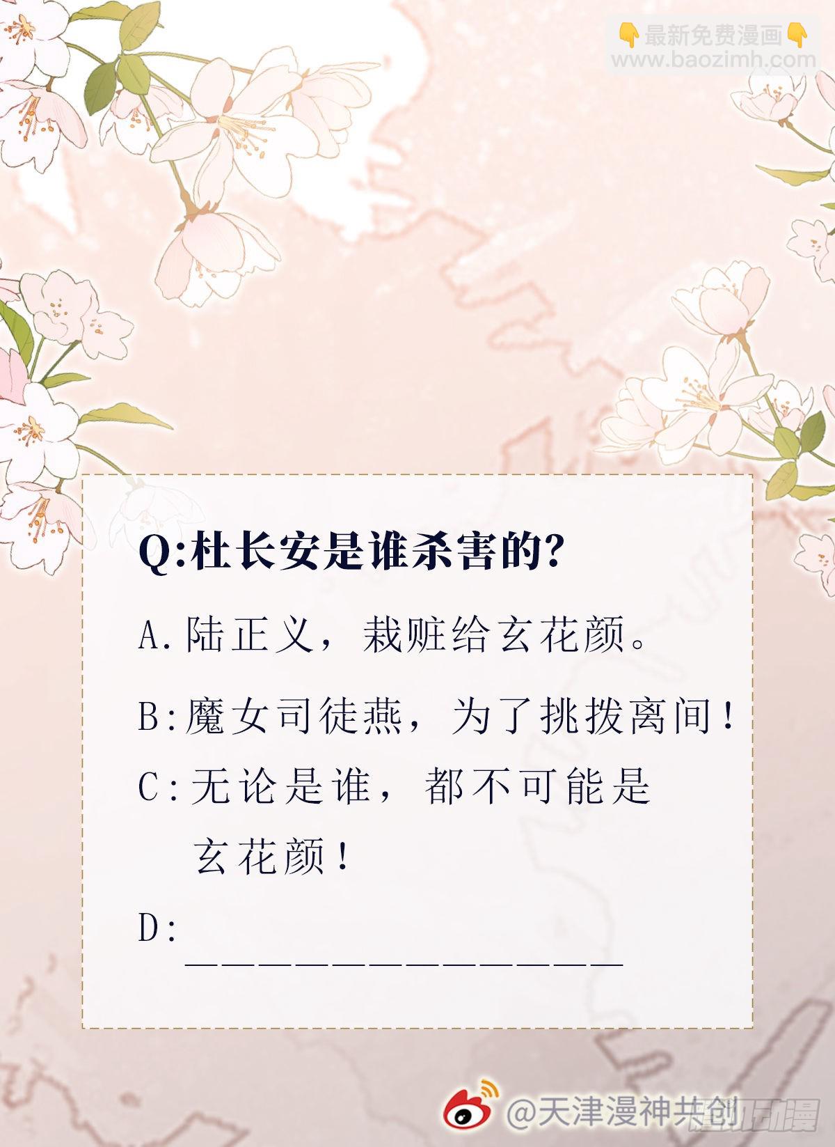 第99话 死不瞑目-第101话